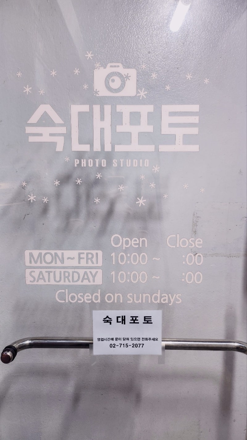 숙대 사진관 추천 | 숙대 여권사진 증명사진 취업사진 잘찍는곳 숙대포토 후기 이미지 25