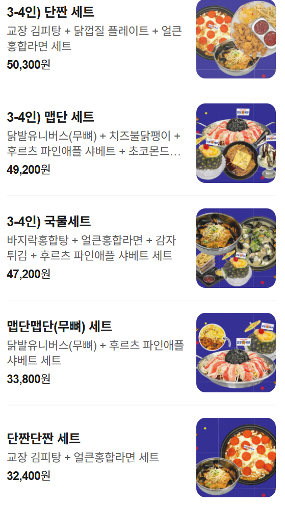 홍대 닭발 맛집 추천 | 단체회식 술집으로 추천하는 홍대입구역룸술집맛집 교장맥주 홍대입구역점 후기 이미지 15
