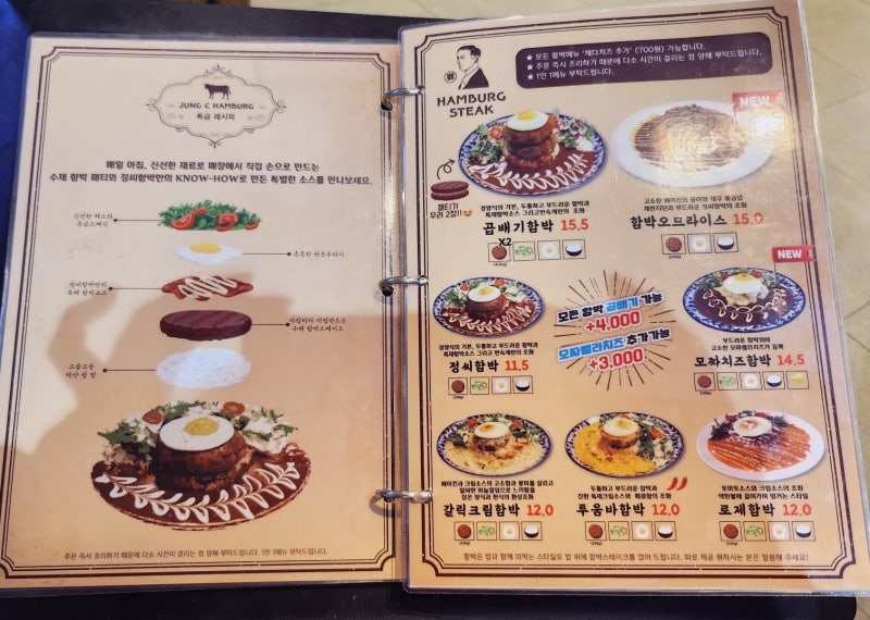 배곧 정왕동 맛집 추천 | 시흥 수제 함박스테이크 맛집 정씨함박 배곧점 후기 이미지 11