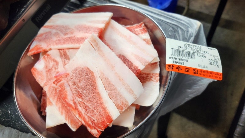 문래동 맛집 추천 | 문래동 삼겹살 맛집 냉삼이 맛있는 고기집 잠수교집 문래점 방문 후기 이미지 10