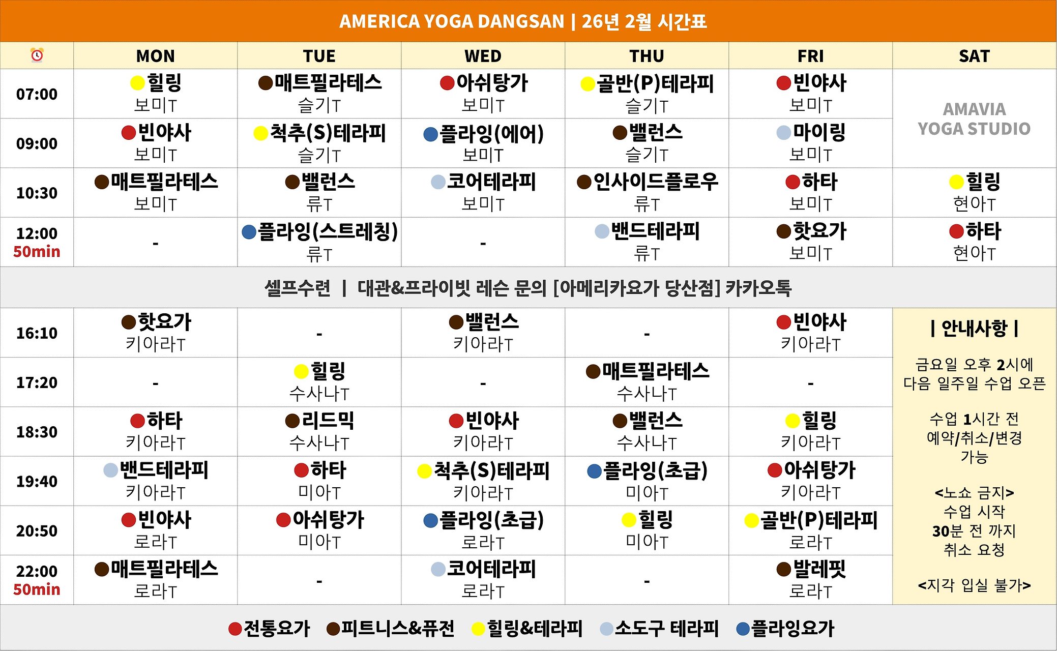 당산요가 추천 | 플라잉요가 매트필라테스 소도구필라테스 다양한 프로그램이 있는 아메리카요가 당산점 후기 이미지 18