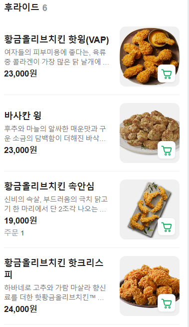 광화문 치킨 맛집 추천 | 청계천 바로 앞에 있는 루프탑, 야장느낌 비비큐 빌리지 청계광장점 내돈내산 후기 이미지 7