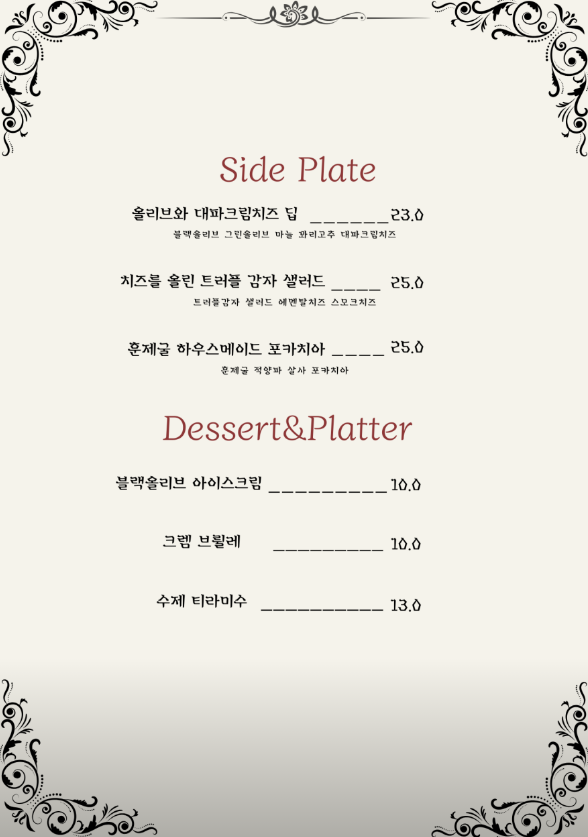 당산역 청첩장모임 한강 레스토랑 추천 | 영등포 데이트 코스 당산역 맛집 술집 한강뷰 당산 후기 이미지 20
