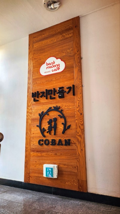 종로 반지공방 왁스 카빙 반지 원데이클래스 추천 | 데이트 추천 혜화 반지공방 반지만들기 대학로본점 후기 이미지 7
