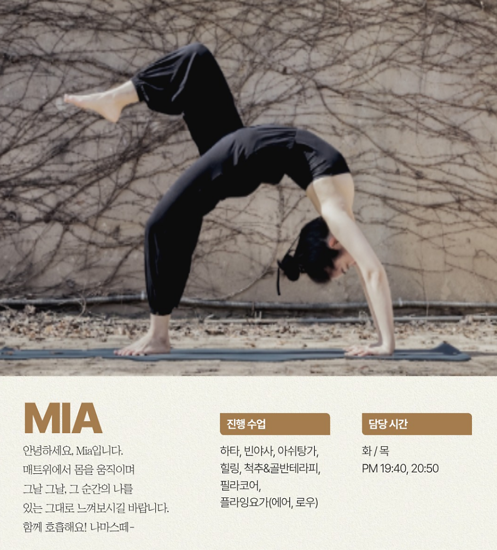 당산요가 추천 | 아마비아 요가 당산점 강사진 소개 플라잉요가 매트필라테스 소도구필라테스 후기 이미지 10