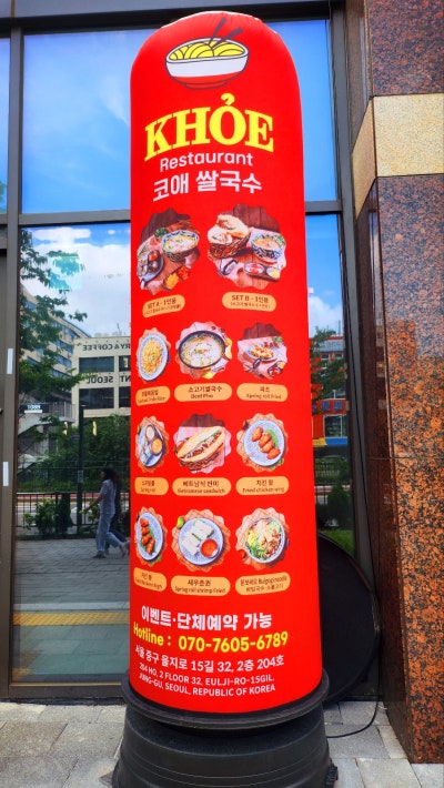 을지로 쌀국수 맛집 추천 | 청계천 종로3가와도 가까운 쌀국수 맛집 코애쌀국수 을지로점 후기 이미지 4