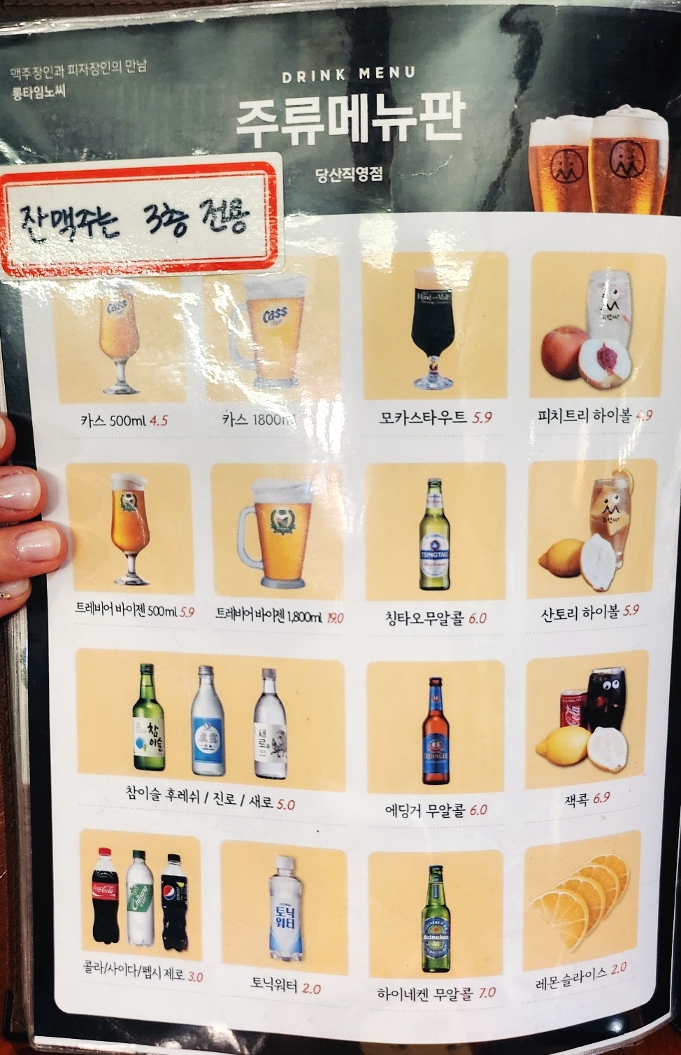 당산 맛집 추천 | 1차도 2차도 3차까지 모두 가능한 가성비 당산 피맥집 롱타임노씨 후기 이미지 28