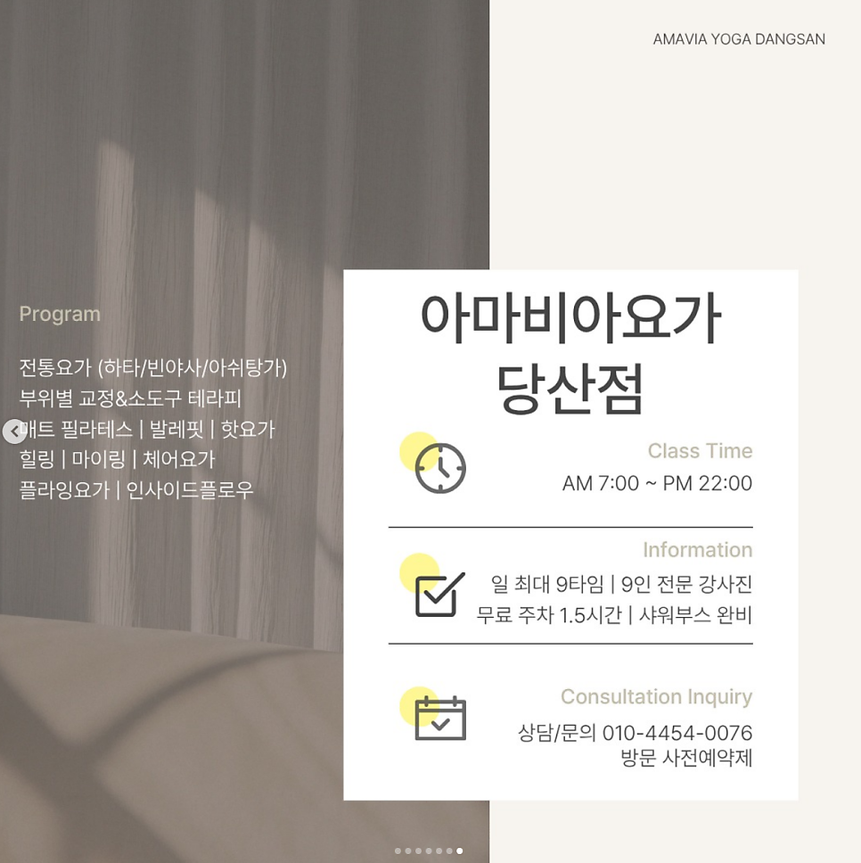 당산요가 추천 | 아마비아 요가 당산점 강사진 소개 플라잉요가 매트필라테스 소도구필라테스 후기 이미지 19