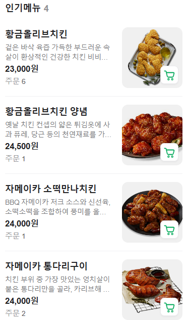 광화문 치킨 맛집 추천 | 청계천 바로 앞에 있는 루프탑, 야장느낌 비비큐 빌리지 청계광장점 내돈내산 후기 이미지 6