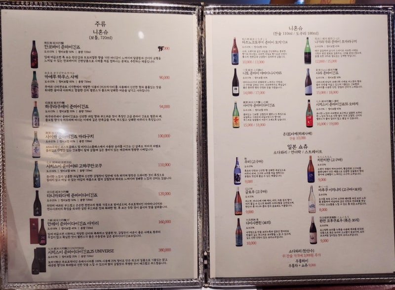 합정 이자카야 망원동 술집 추천 | 합정 일본요리 사케 전문점 카에루 후기 이미지 11