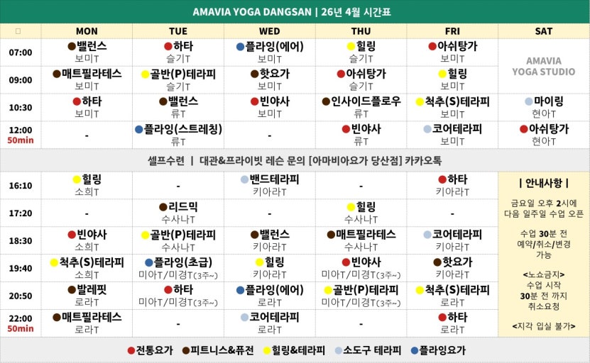 당산요가 추천 | 아마비아 요가 당산점 강사진 소개 플라잉요가 매트필라테스 소도구필라테스 후기 이미지 5
