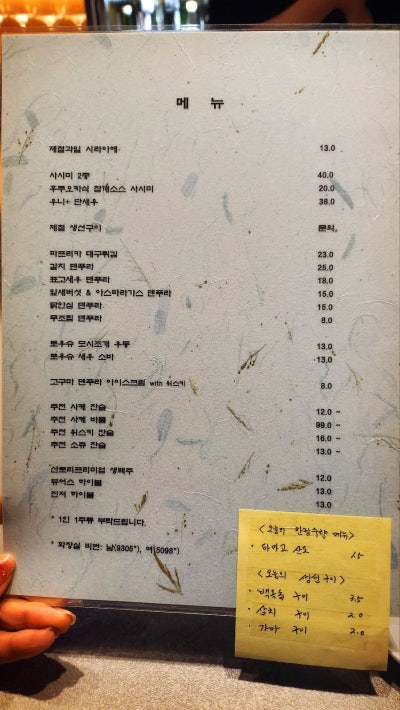 공덕역 맛집 술집 추천 | 마포구맛집 데이트로 추천하는 공덕 맛집 이자카야 토우슈 후기 이미지 8