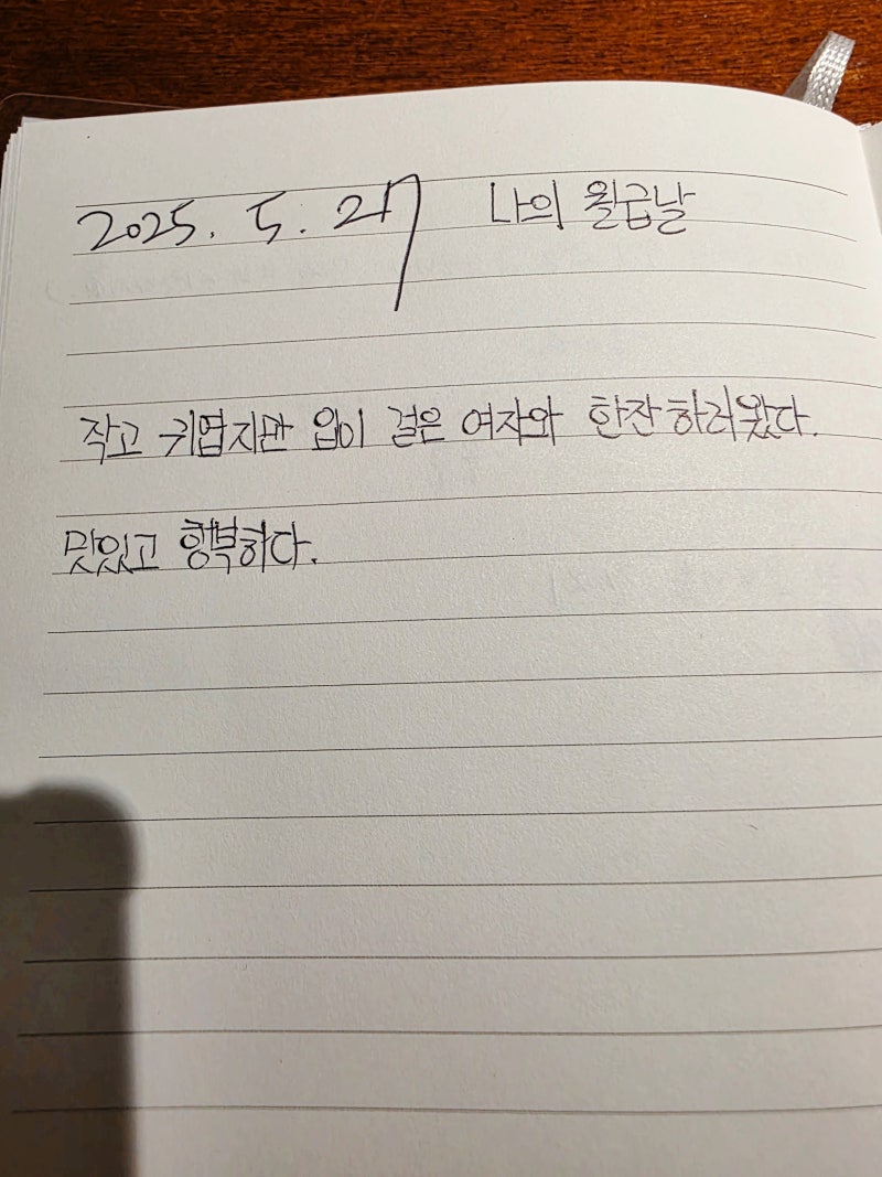 [영등포역 이자카야 추천] 주제 (feat. 숙성회 맛집, 영등포역술집, 영등포역이자카야, 영등포데이트, 영등포이색술집) 이미지 27