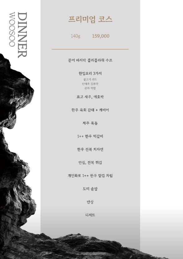 공덕회식 공덕룸식당 추천 | 콜키지 무료 한우 오마카세 공덕 마포 맛집 우수 방문 후기 이미지 17