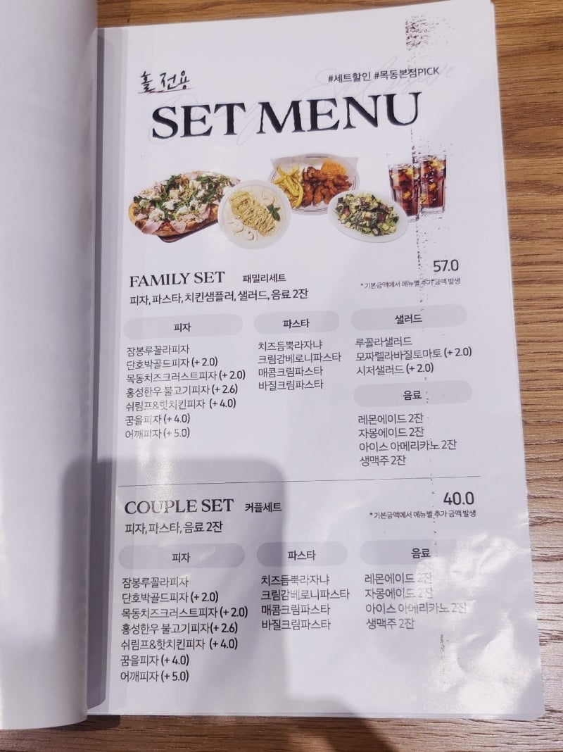 목동 피자 맛집 추천 | 샐러드바와 함께하는 분위기 있는 오목교 피자 맛집 피자알볼로 목동본점 후기 이미지 20