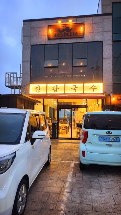 애월 카페거리 맛집 추천 | 애월 점심맛집으로 추천하는 고기국수 맛집 한담국수 곽지애월점 후기 이미지 4