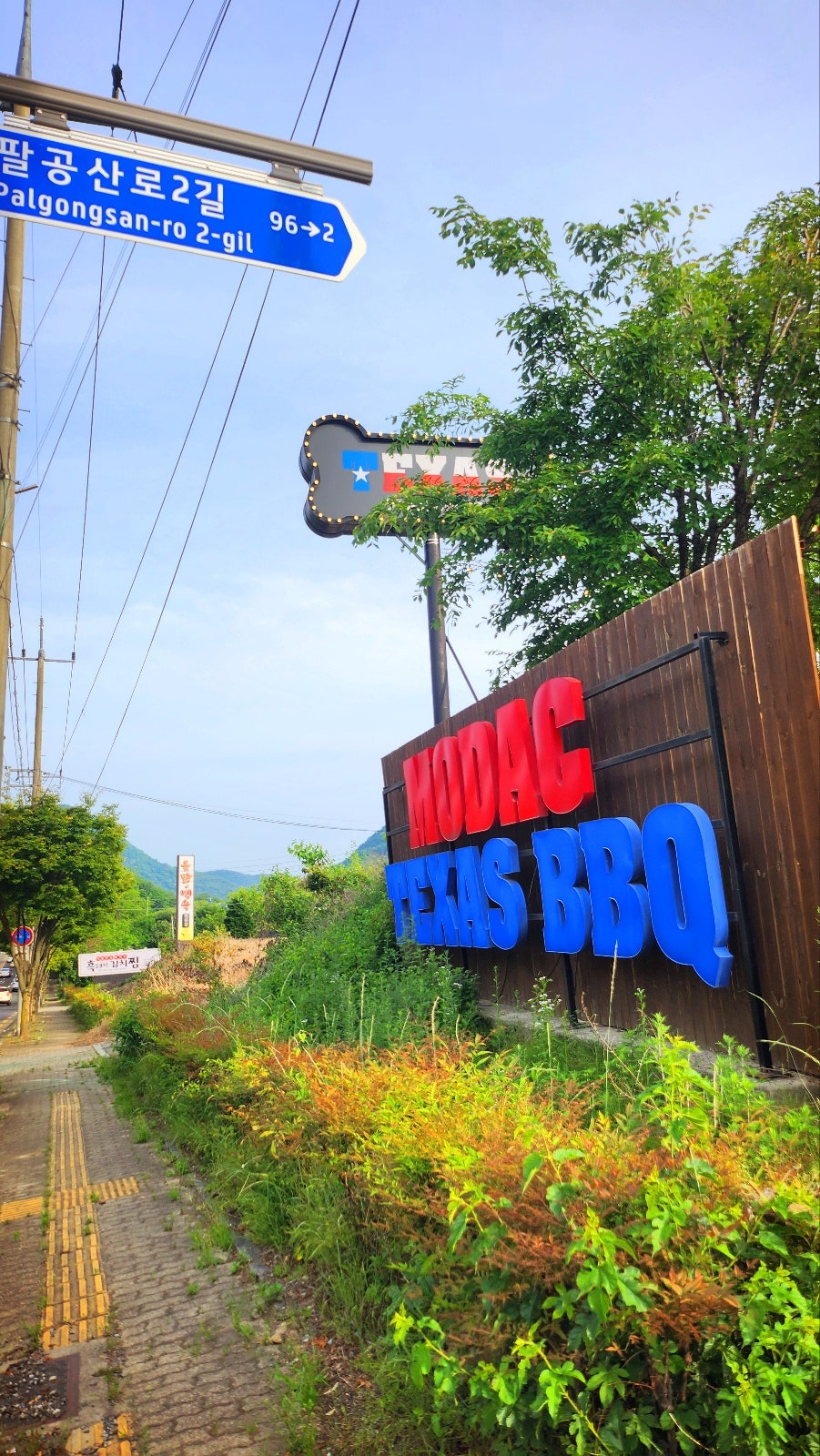 팔공산 바베큐 맛집 추천 | 대구 동구 스테이크 맛집으로 추천하는 모닥텍사스바베큐 팔공산점 후기 이미지 6