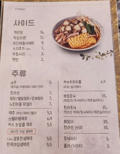 독립문역 술집 추천 | 광화문 데이트 할 때 추천해주고 싶은 일식맛집 독립술상 후기 이미지 19