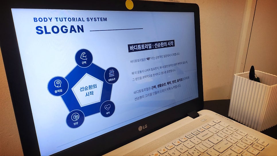 강남 역삼 PT 추천 | 무료주차가 가능한 강남역PT 바디튜토리얼PT 강남점 첫번째 방문기 이미지 24