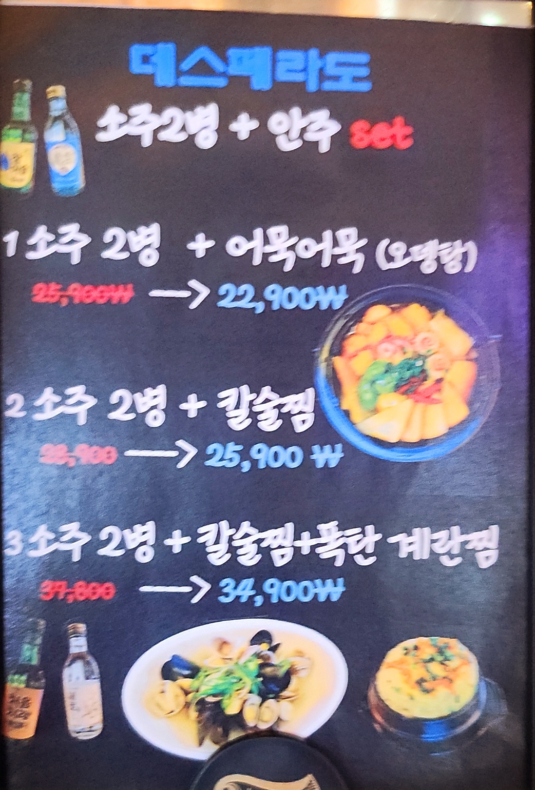 홍대 분위기좋은 술집 | 홍대 데스페라도 후기 (합정 상수 홍대 테라스 술집) 이미지 29