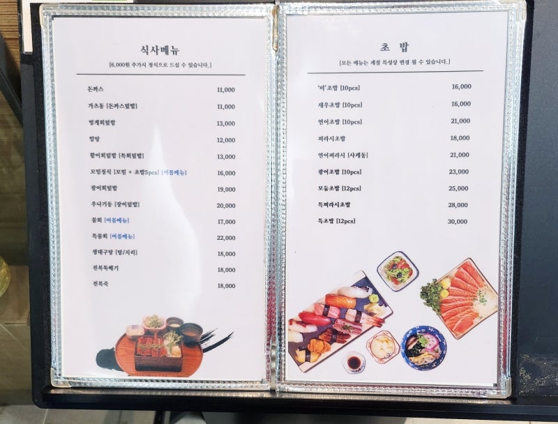 여의도 일식집 추천 | 꽉 찬 일식코스와 두툼한 초밥까지 여의도 숨은 찐 맛집 일식비 후기 이미지 18