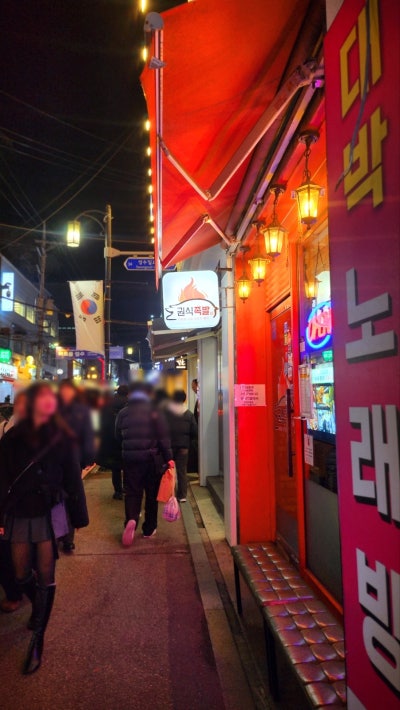 성수동족발 맛집 추천 | 회식장소로 추천하는 쯔양 성수동족발 맛집 권식족발성수본점 후기 이미지 3