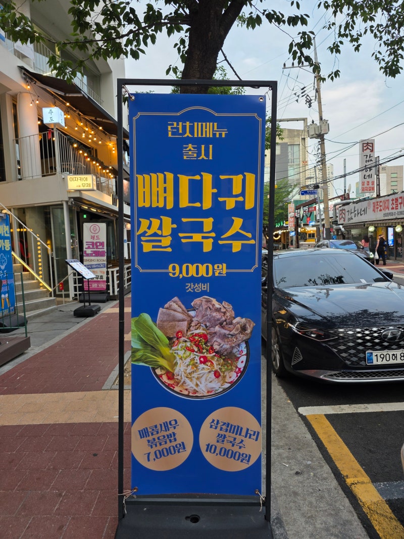 합정역 술집 추천 | 합정 술집 합정 맛집 범밤부 후기 이미지 18