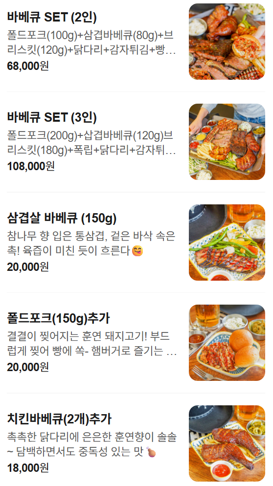 속초 생선구이 맛집 추천 | 설악산 고기 맛집 속초 바베큐 338 화덕생선구이정식 후기 이미지 14
