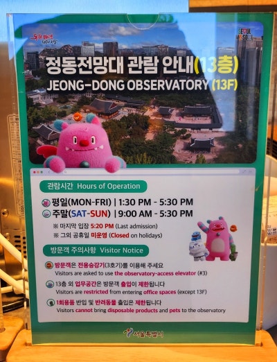 광화문 시청 덕수궁 내돈내산 카페 추천 | 가성비 넘치는 뷰맛집 정동전망대 후기 이미지 10