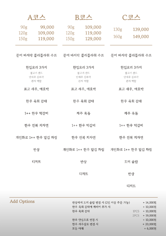 공덕회식 공덕룸식당 추천 | 콜키지 무료 한우 오마카세 공덕 마포 맛집 우수 방문 후기 이미지 18