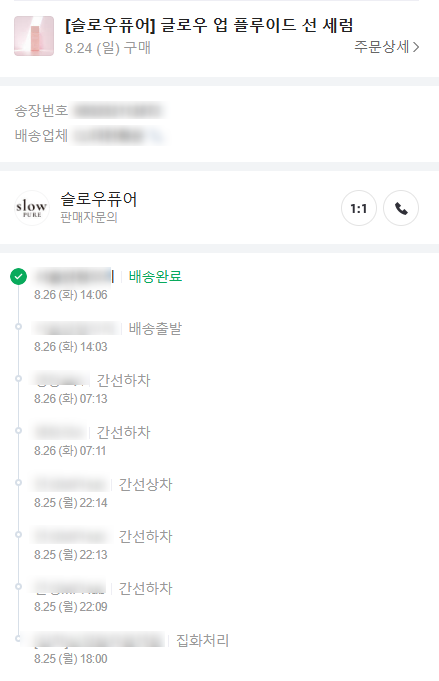 20 30대 톤업 선세럼 추천 | 화잘먹 선세럼 슬로우퓨어 글로우 업 플루이드 선세럼 사용 후기 이미지 2