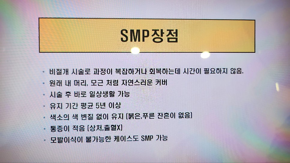 영등포 탈모 두피관리 추천 | 서울 미인점도 가능한 모다스튜디오 정수리 채움 시술 후기 이미지 12
