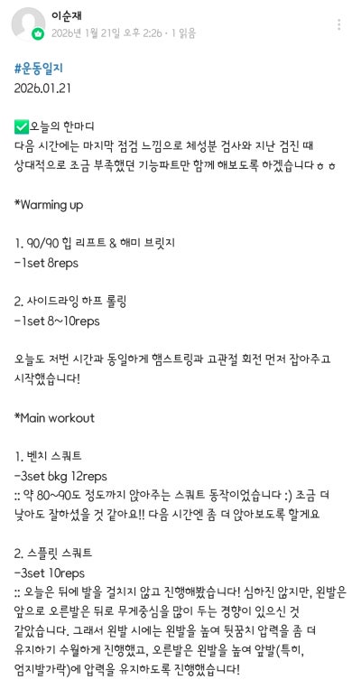 강남 역삼 PT 추천 | 무료주차가 가능한 강남역PT 바디튜토리얼PT 강남점 7,8번째 방문기 이미지 6
