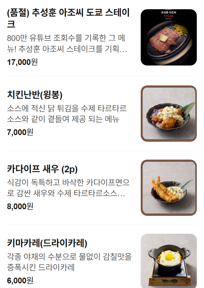 추성훈 스테이크 마포역 규카츠 맛집 | 마포역 점심 맛집 프리미엄 규카츠 규도 마포공덕 본점 후기 이미지 13