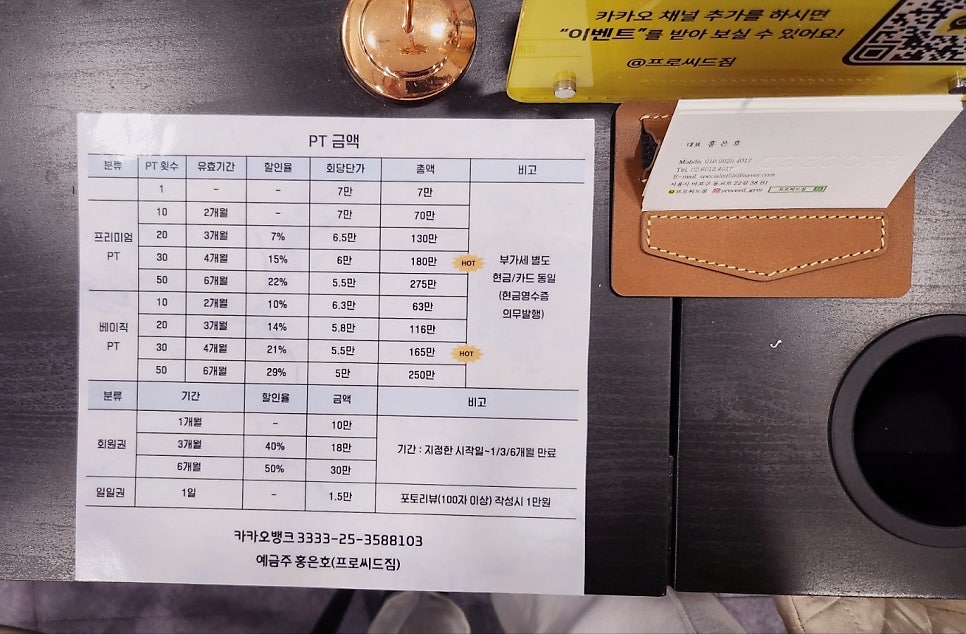 서교동PT 홍대피티 추천 | 프리미엄 PT 전문 홍대피티샵 프로씨드짐 후기 이미지 26