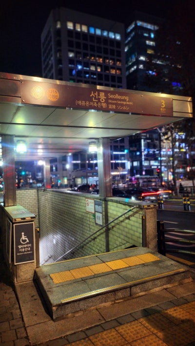 선릉 소고기집 추천 | 선릉역 돼지갈비 소갈비 맛집 바우한우 후기 이미지 3