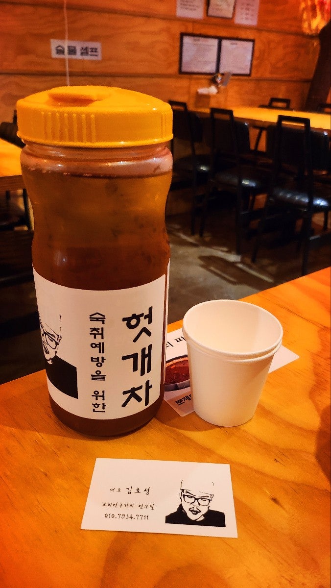 마포 닭볶음탕 맛집 추천 | 공덕 분위기있는 술집 요리연구가의연구실 솔직 후기 이미지 18