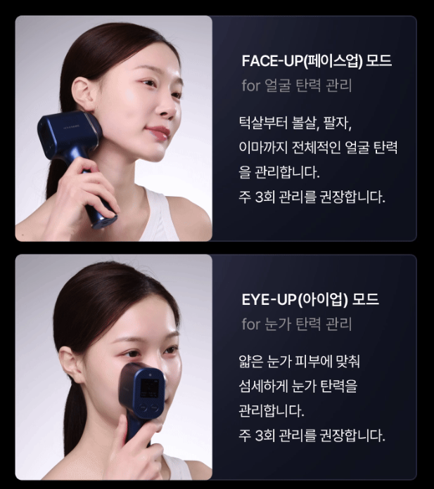 내돈내산 뷰티디바이스 홈모드 사용기 | 홈모드 FirmaRF Face-Up Eye-Up 모드 사용 2주차 후기 이미지 11