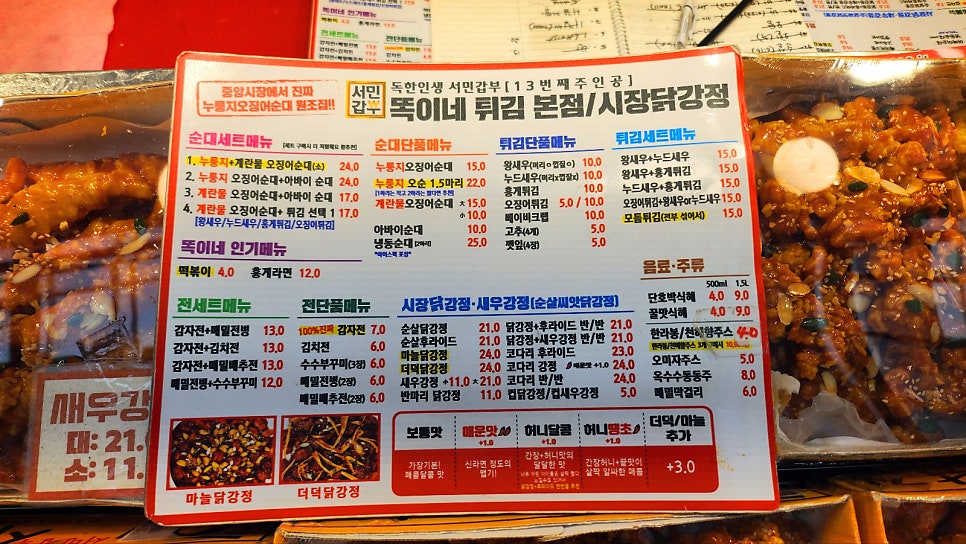 속초 중앙시장 먹거리 추천 | 튀김 감자전 닭강정 누룽지 오징어순대 맛있는 서민갑부 똑이네 튀김 후기