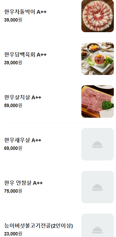 선릉 소고기집 추천 | 선릉역 돼지갈비 소갈비 맛집 바우한우 후기 이미지 16