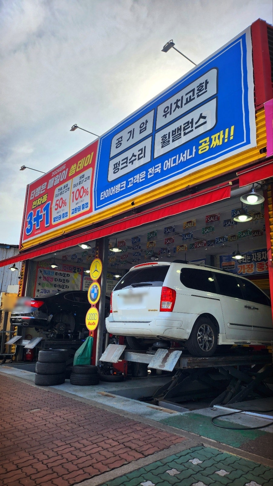 타이어뱅크 이벤트에 홀려 GOODYEAR 타이어로 4개 모두 교체한 타이어뱅크 부평IC점 내돈내산 후기 이미지 2