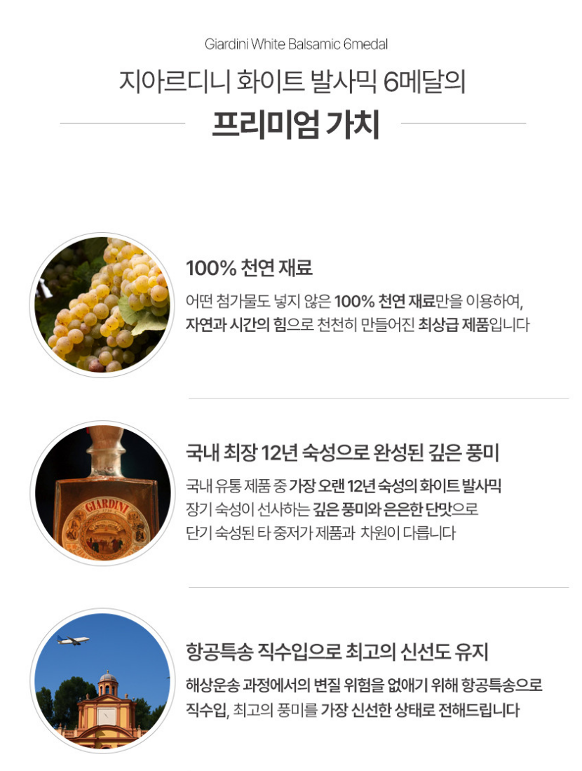 화이트 발사믹 식초 추천 | 샐러드 소스 올레샷 대신 하이볼도 함께 이탈리아 지아르디니 발사믹 식초 이미지 25