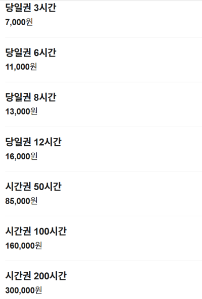 상일동 스터디카페 추천 | 상일동역과 강일역 사이 스터디카페 공라밸스터디카페 후기 이미지 7
