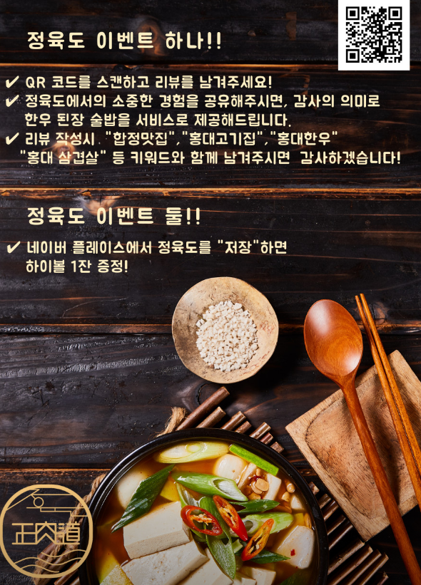 합정 삼겹살 추천 | 합정역 회식 테라스에서 힙한 분위기와 함께 즐기는 합정역 고기집 정육도 후기 이미지 13