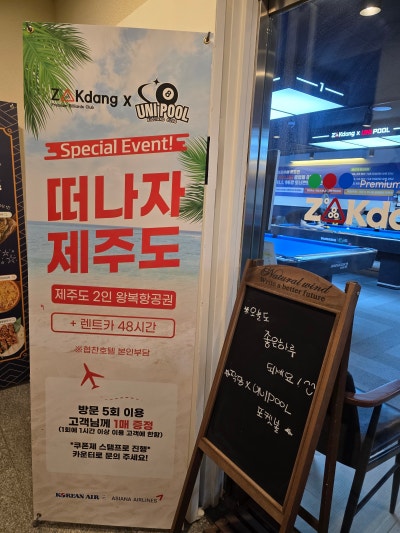 [영등포포켓볼추천] 작당Ⅹ유니풀 포켓볼 전용클럽 후기 (feat.영등포역 놀거리, 영등포 당구장, 영등포 포켓볼) 이미지 24