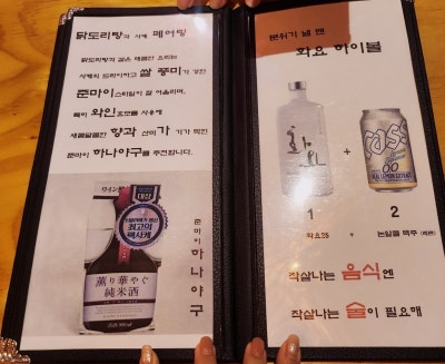 마포 닭볶음탕 맛집 추천 | 공덕 분위기있는 술집 요리연구가의연구실 솔직 후기 이미지 21