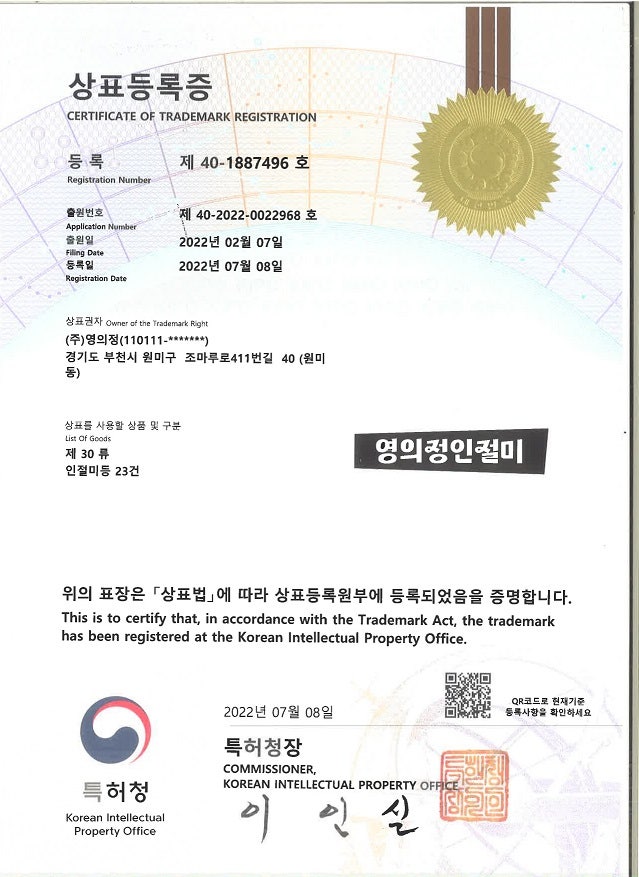 개별포장떡 추천 | 냉동떡 식사대용떡 영의정떡일번지 쑥오쟁이떡 후기 이미지 13