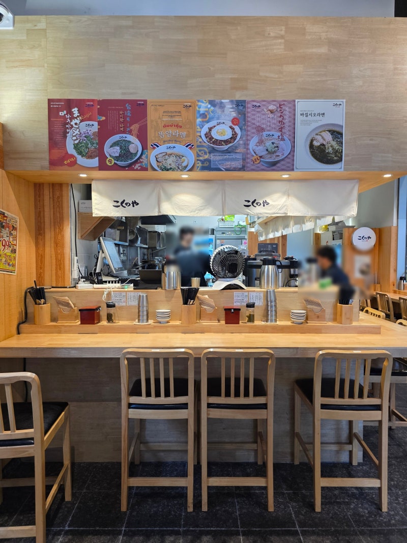 합정 마제소바 맛집 | 혼밥도 포장도 가능한 라멘 맛집 고쿠노야 후기 이미지 4