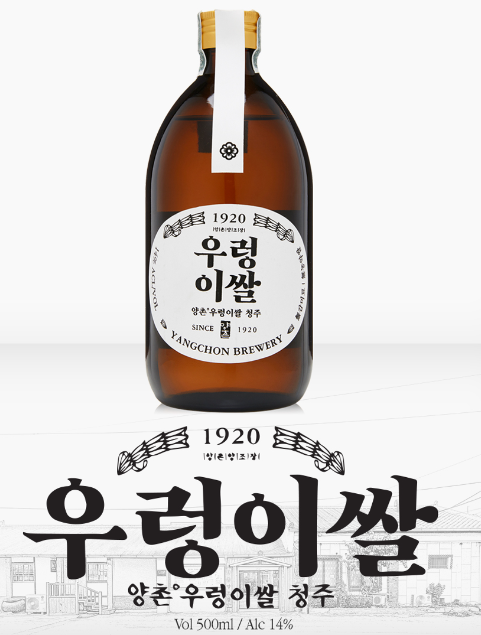 2026 막걸리 엑스포 | 기대되는 막스포 참가업체 라인업 문경주조, 낙천, 양천양조, 술샘 소개 이미지 7