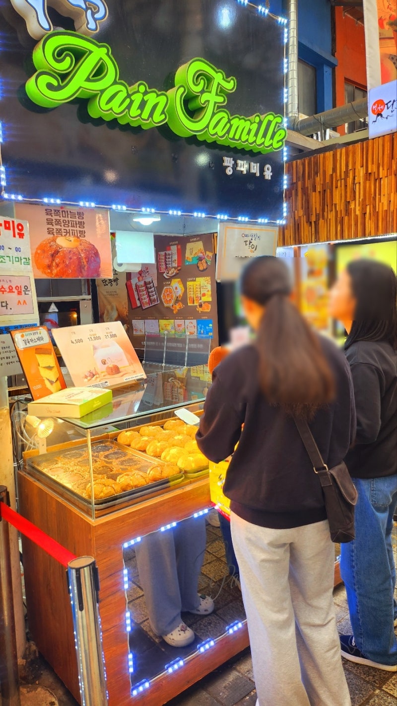 속초 중앙시장 빵집 추천 | 속초 기념품 먹거리 육쪽마늘빵집 팡파미유 후기